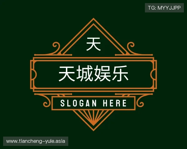 关于天城娱乐
